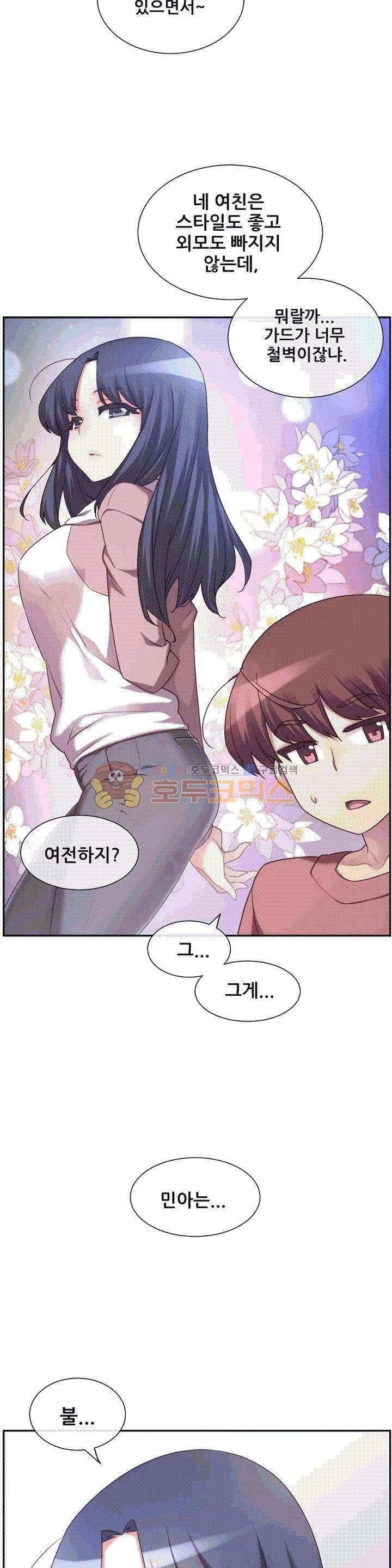 1/6 여친 1화 5