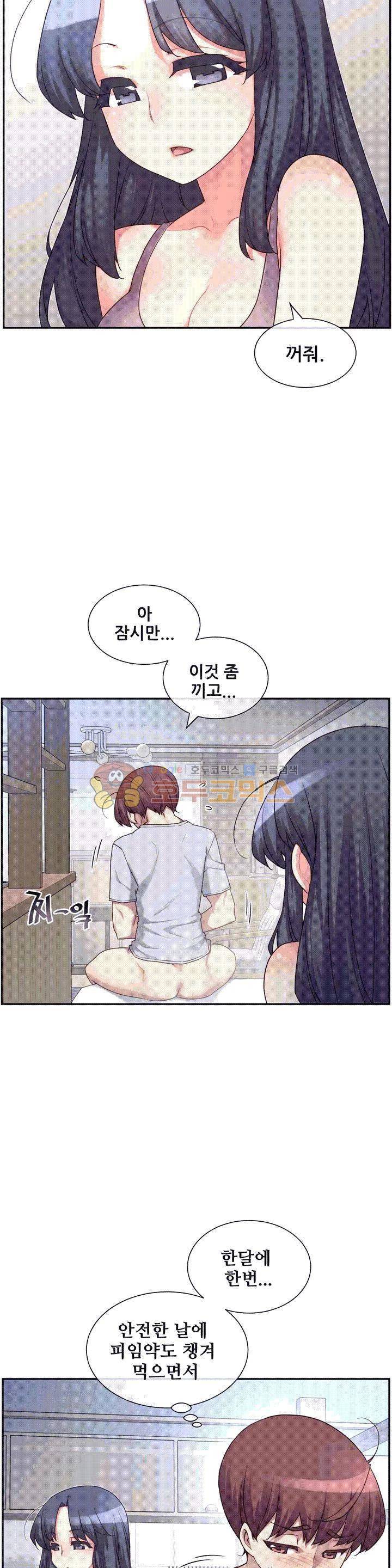 1/6 여친 1화 6