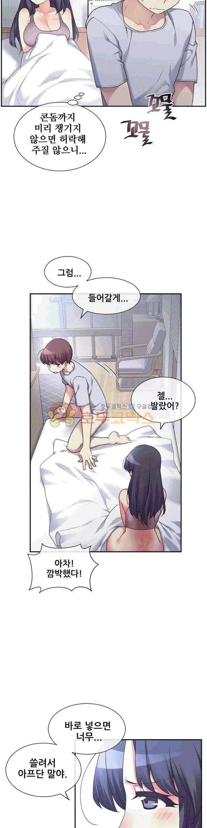 1/6 여친 1화 7