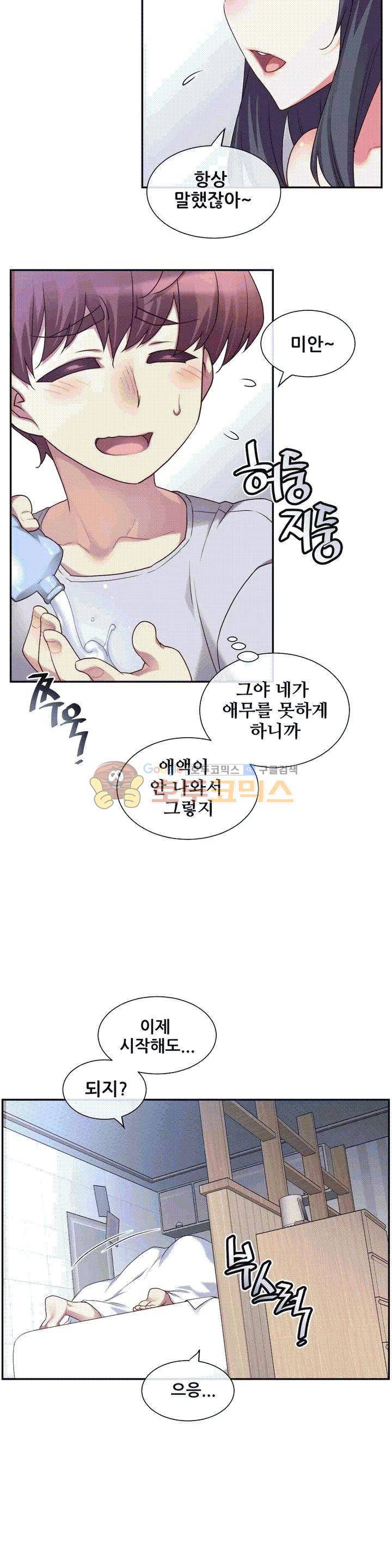 1/6 여친 1화 8