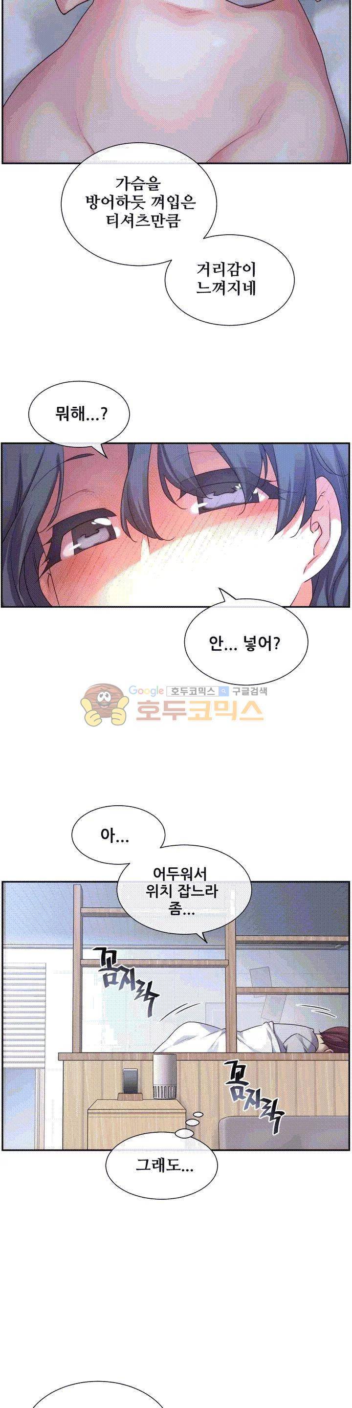 1/6 여친 1화 10