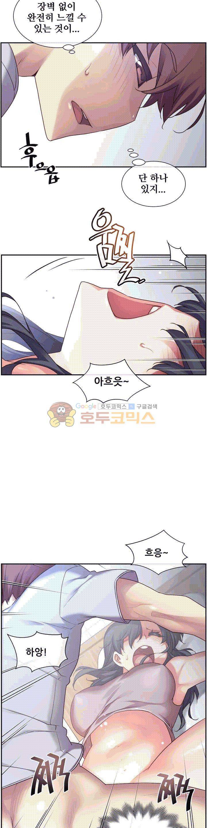 1/6 여친 1화 11