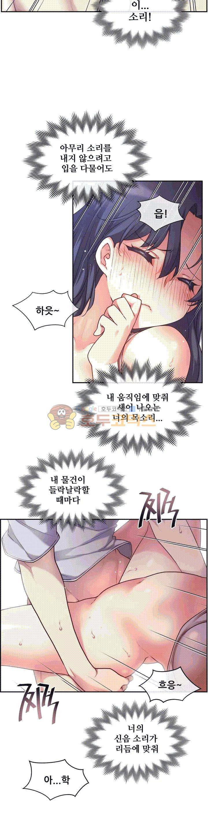 1/6 여친 1화 12