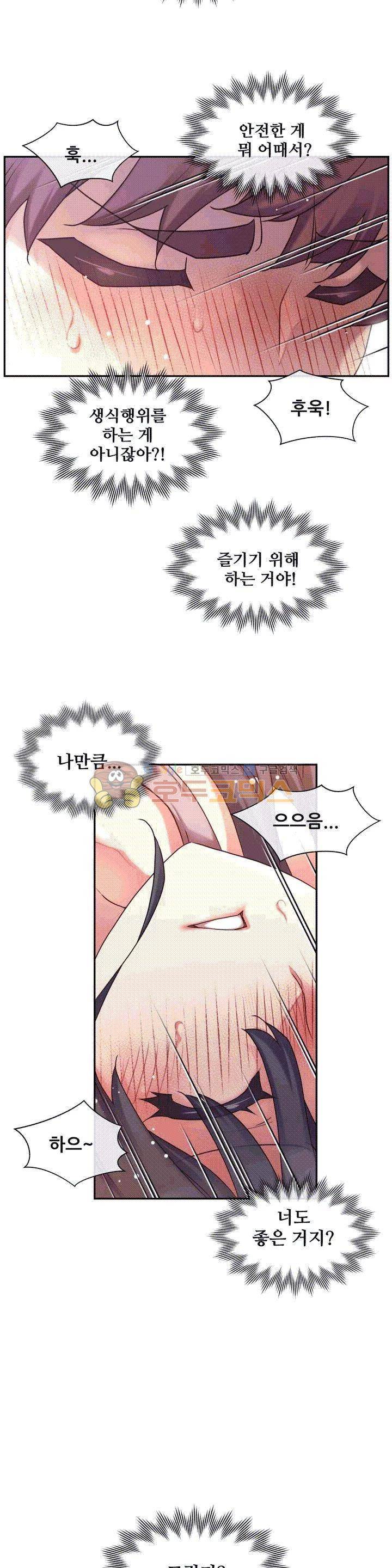 1/6 여친 1화 14