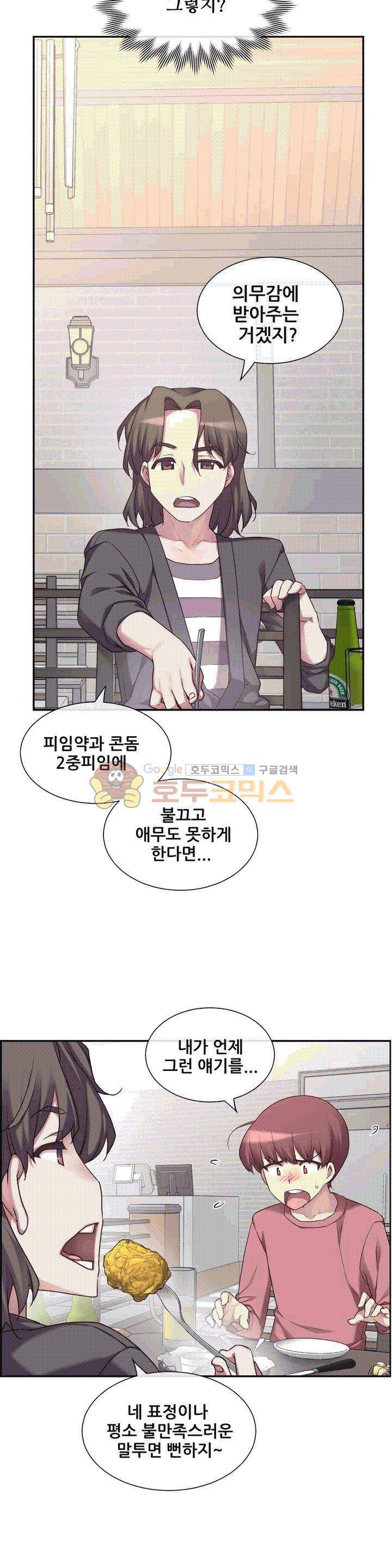 1/6 여친 1화 15