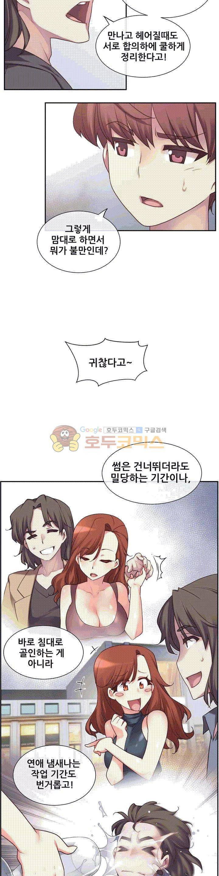 1/6 여친 1화 18