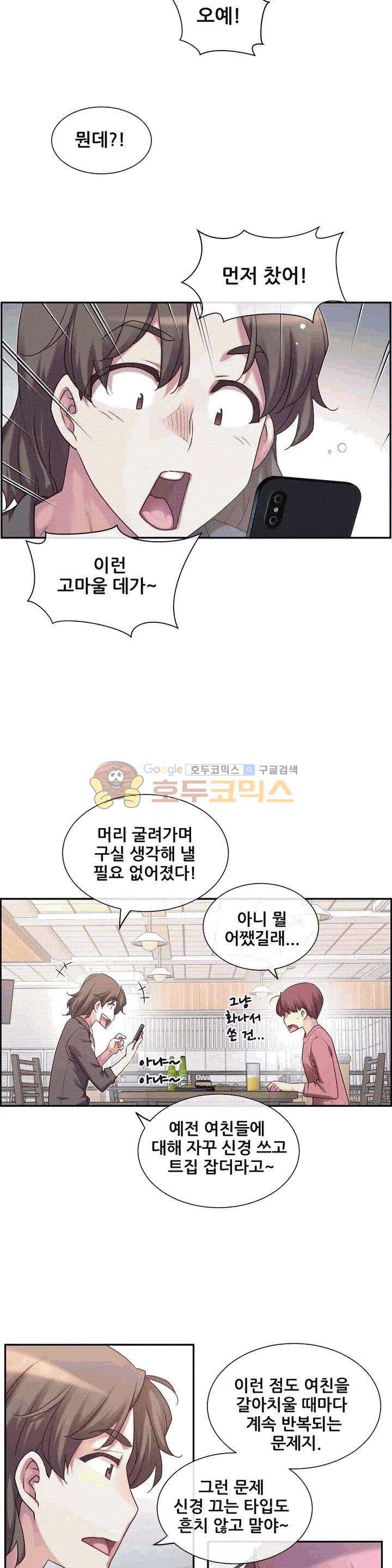 1/6 여친 1화 22