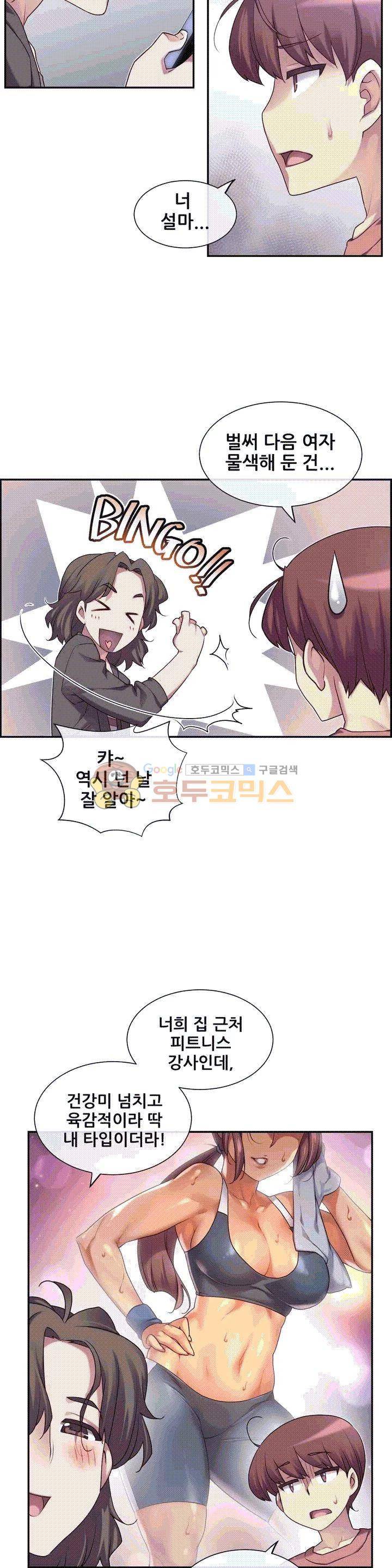 1/6 여친 1화 23