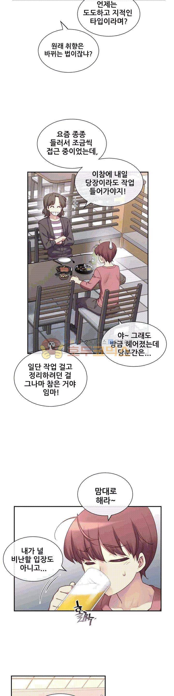 1/6 여친 1화 24