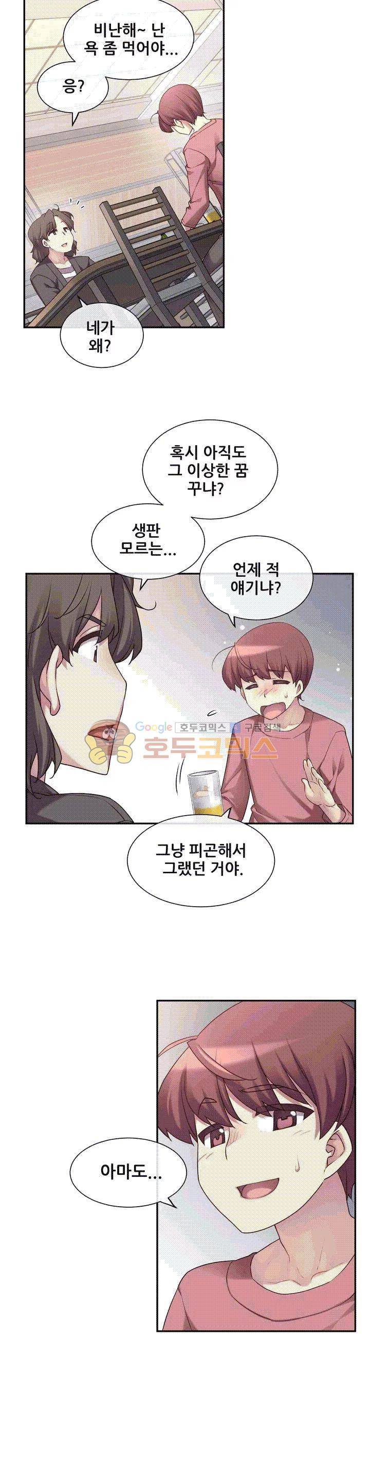 1/6 여친 1화 25