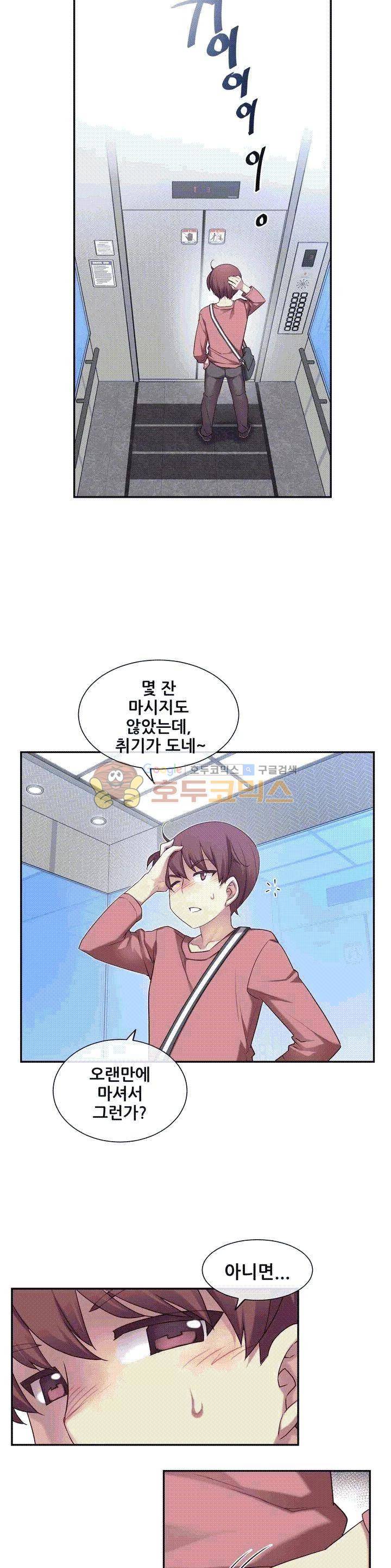 1/6 여친 1화 27