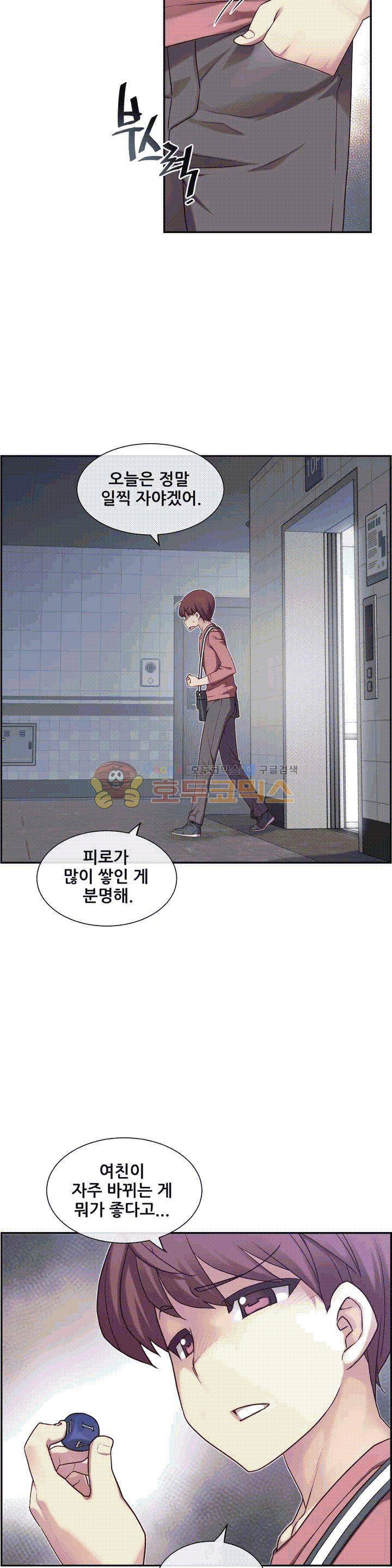 1/6 여친 1화 28
