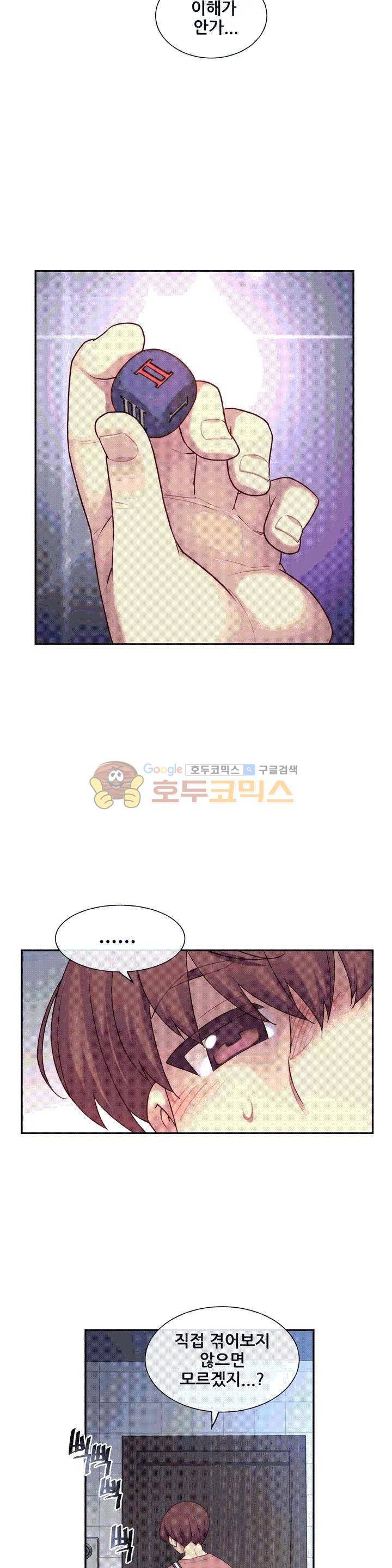 1/6 여친 1화 29