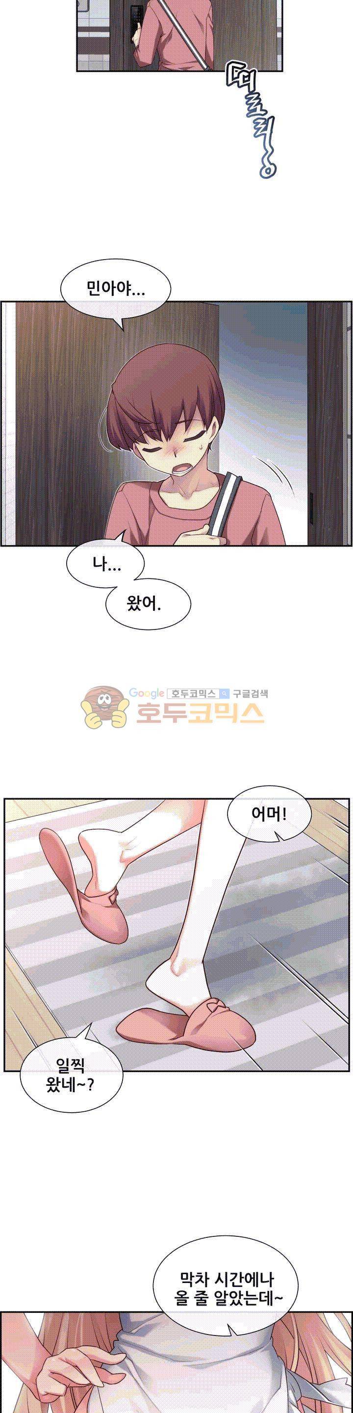 1/6 여친 1화 30