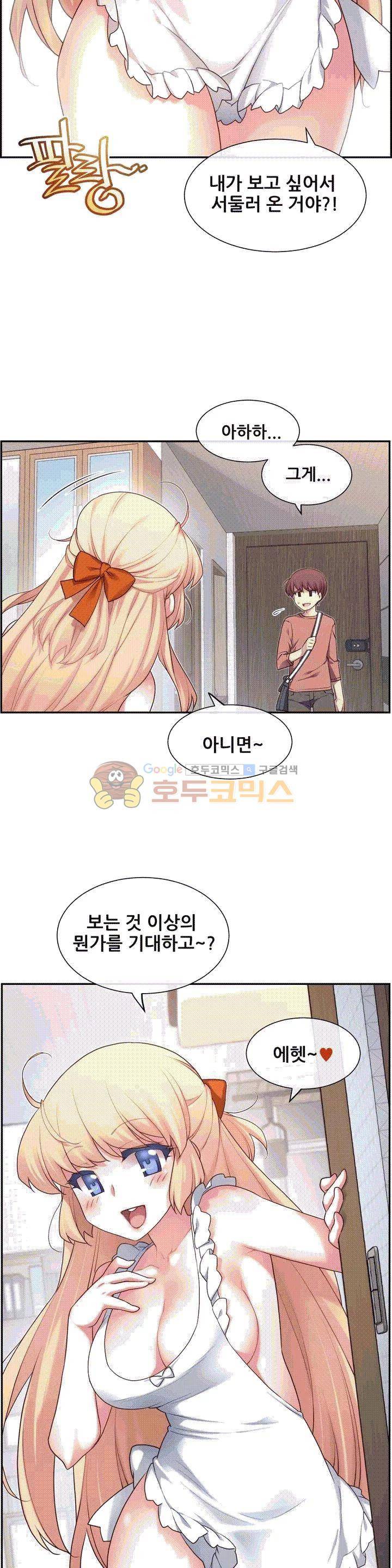 1/6 여친 1화 31