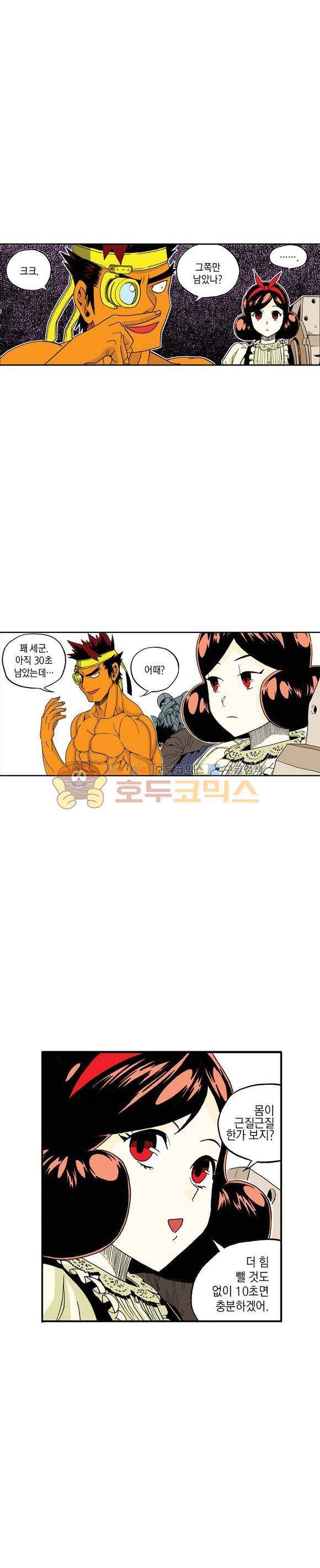 스페이스 차이나드레스 31화 3