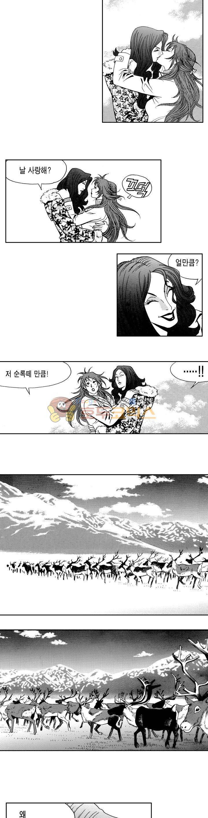 갬블 일리어드 57화 2