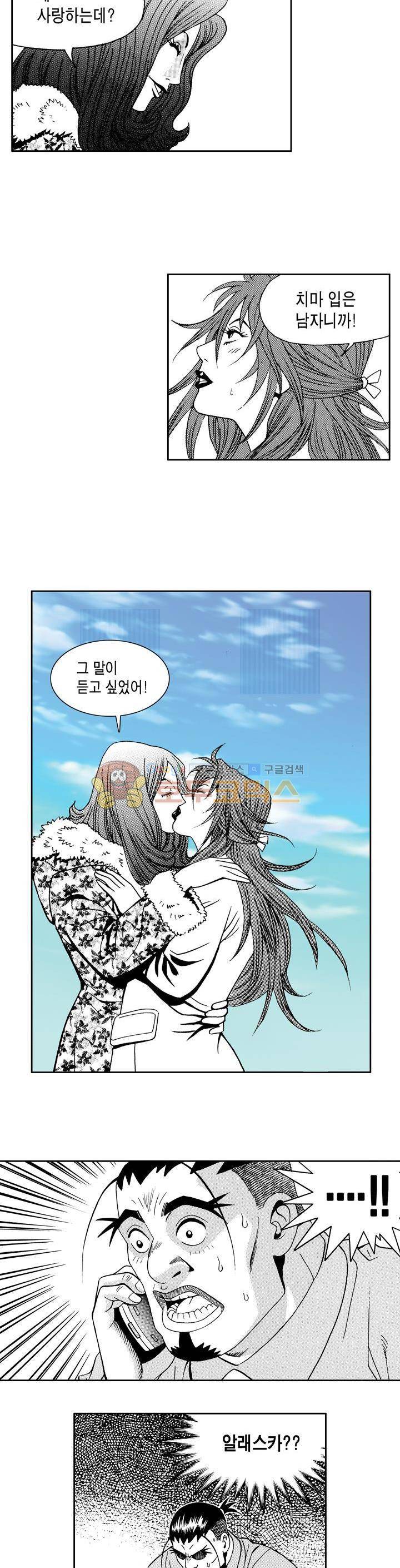 갬블 일리어드 57화 3