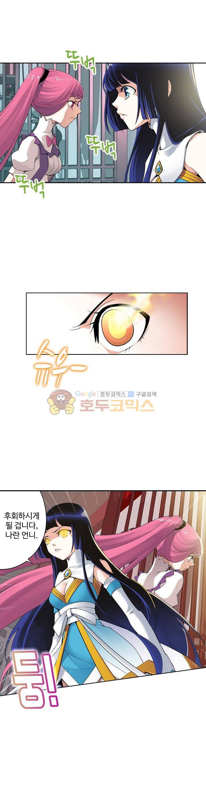 투파창궁 5화 3