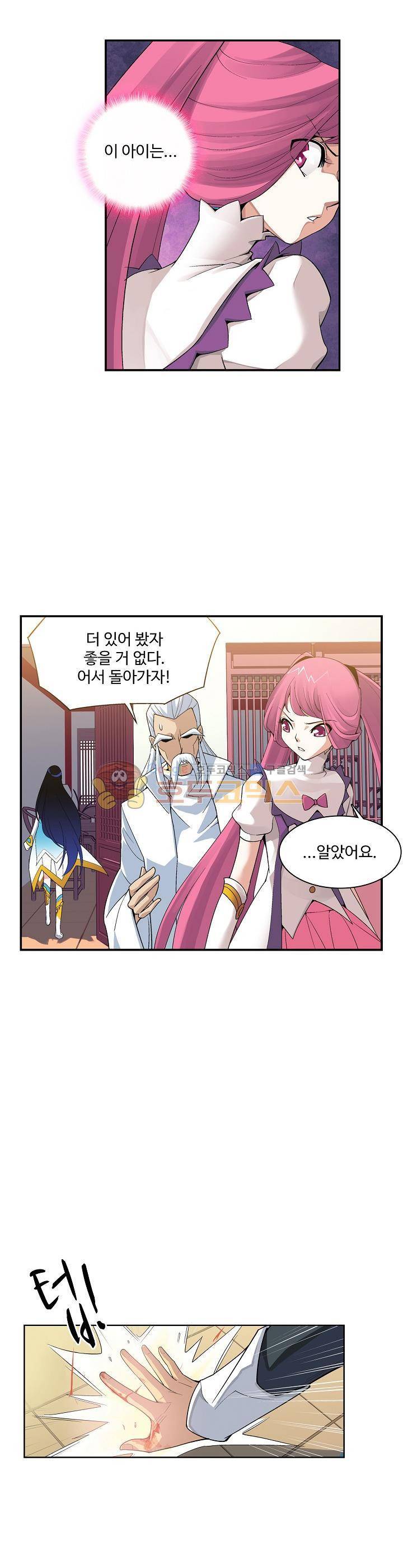 투파창궁 5화 4