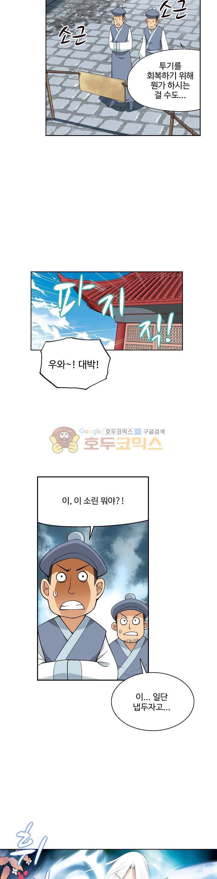 투파창궁 11화 4