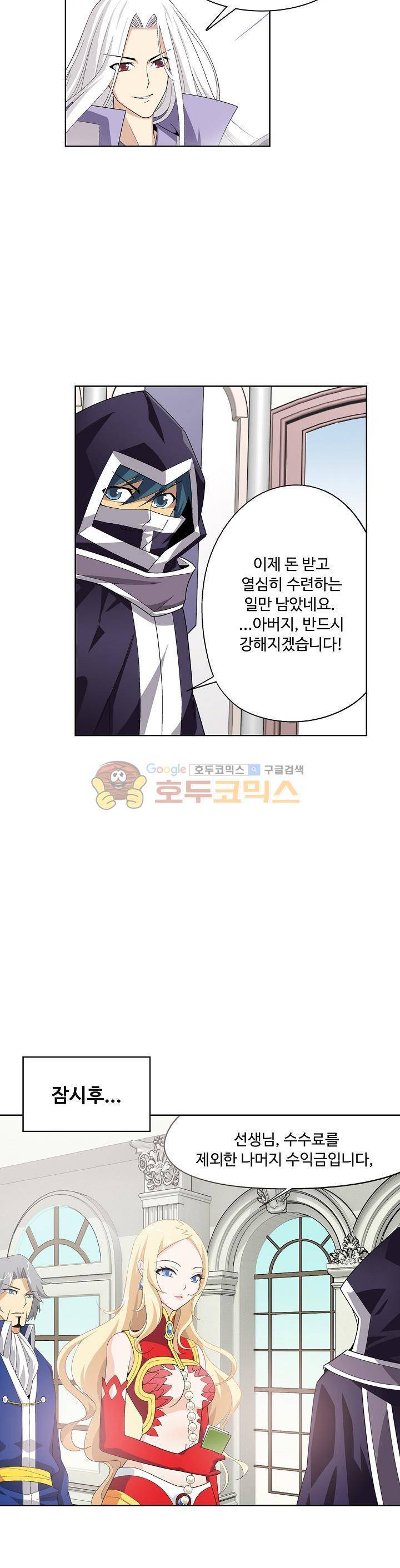 투파창궁 16화 2