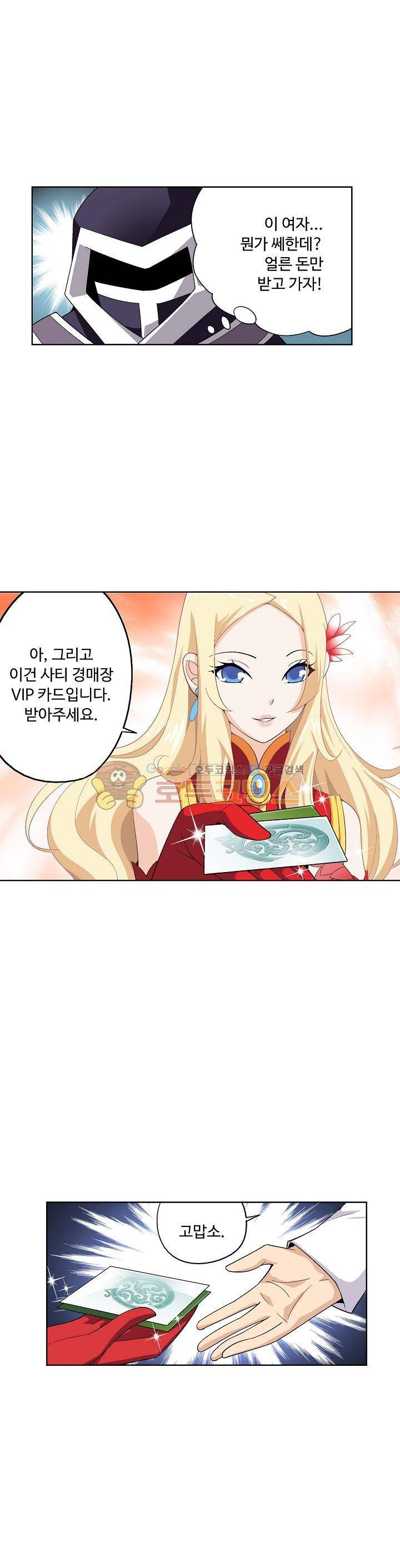 투파창궁 16화 3