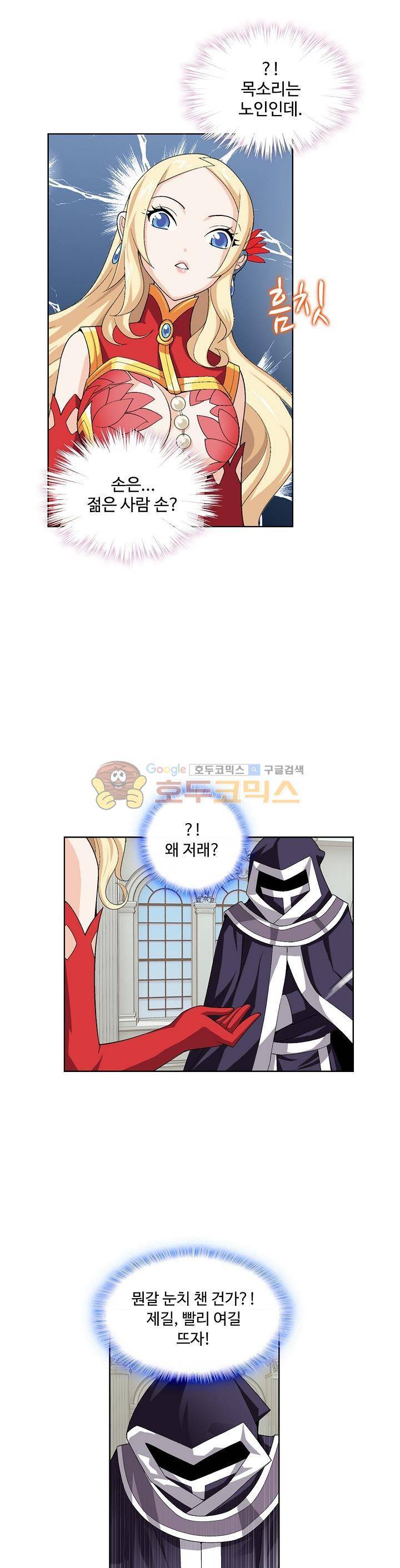 투파창궁 16화 4