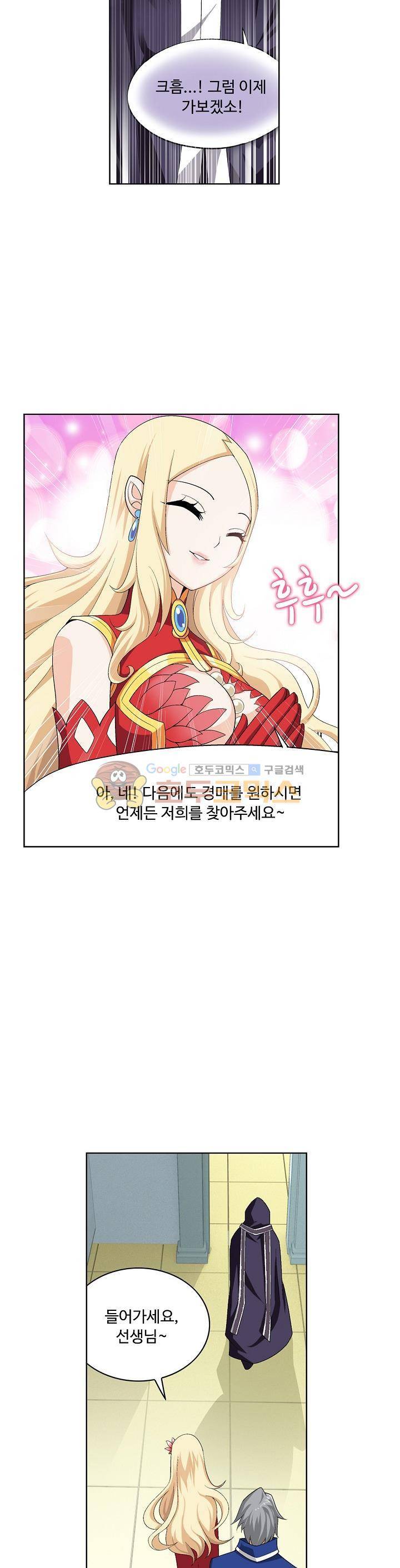 투파창궁 16화 5