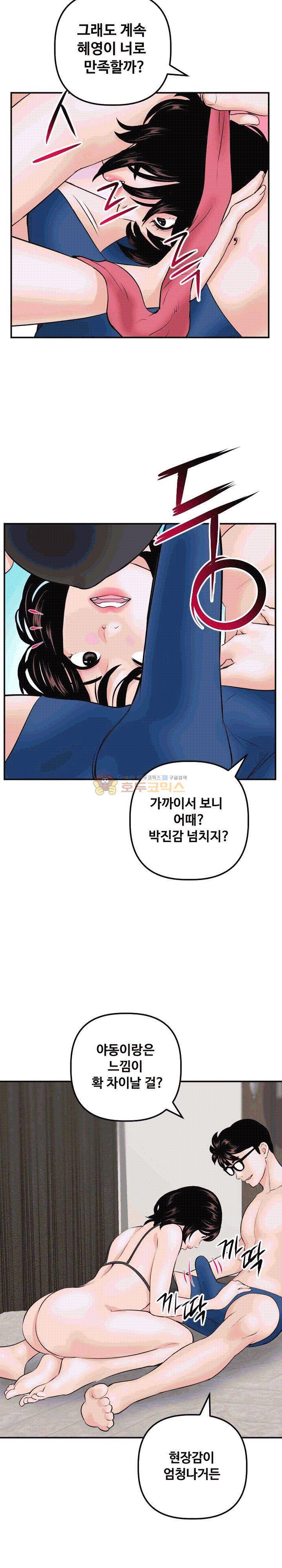 아날로그 64화 5