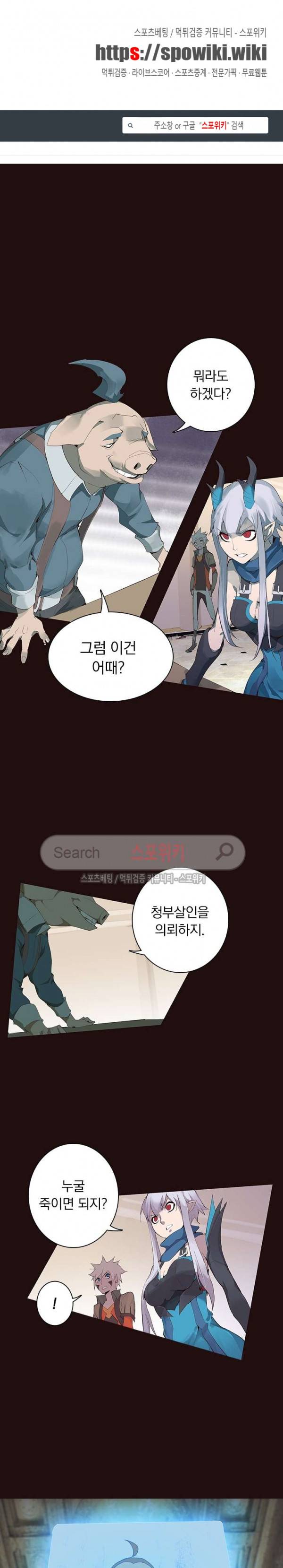 아이스 제이드 30화 1