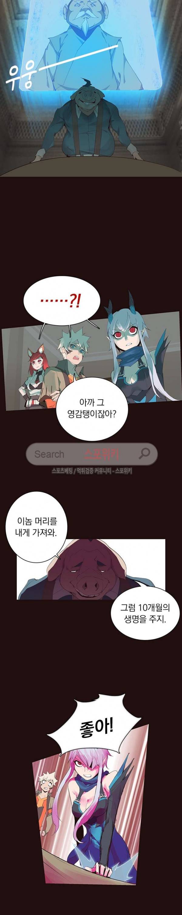 아이스 제이드 30화 2