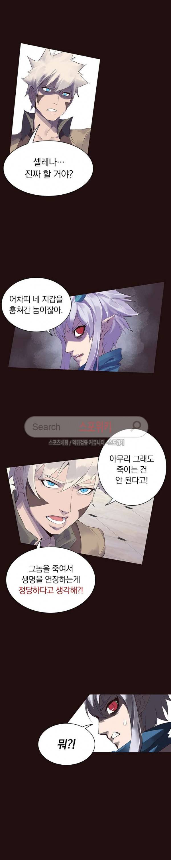 아이스 제이드 30화 3