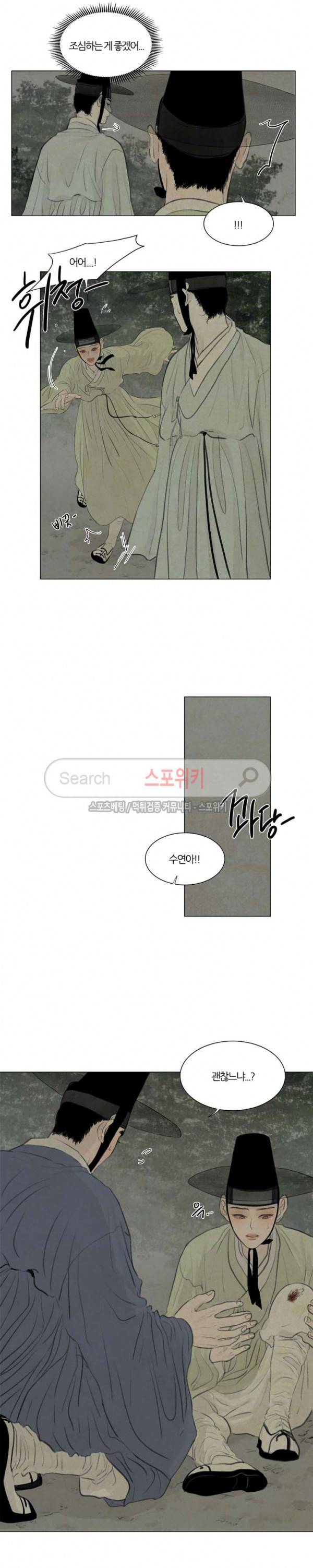 귀태 : 반수기앙 16화 5