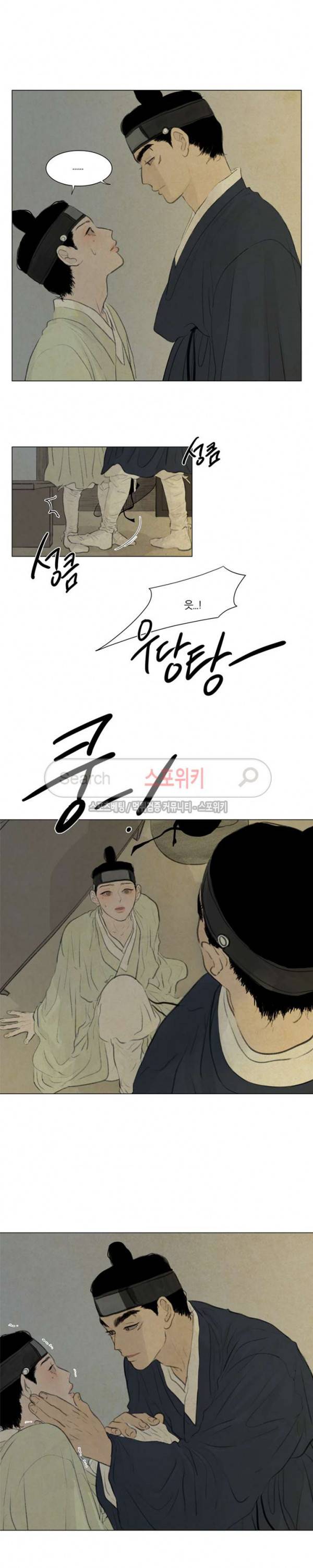 귀태 : 반수기앙 16화 13