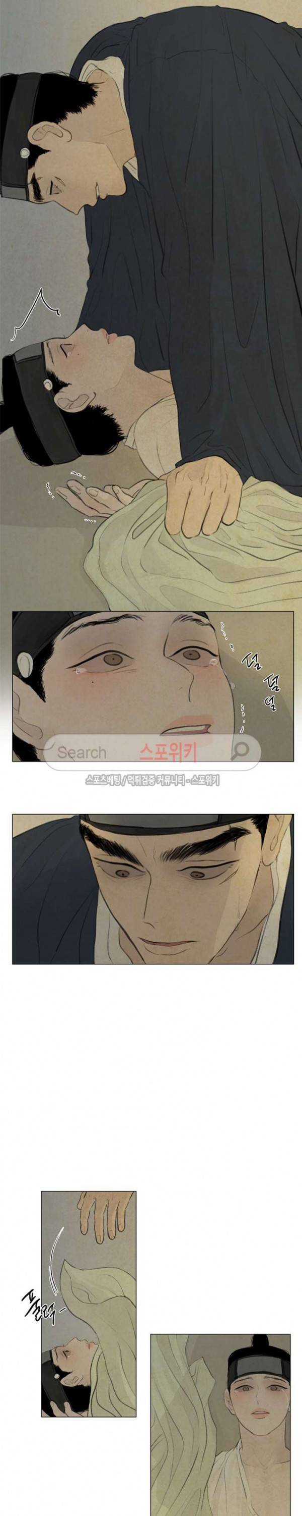 귀태 : 반수기앙 16화 17