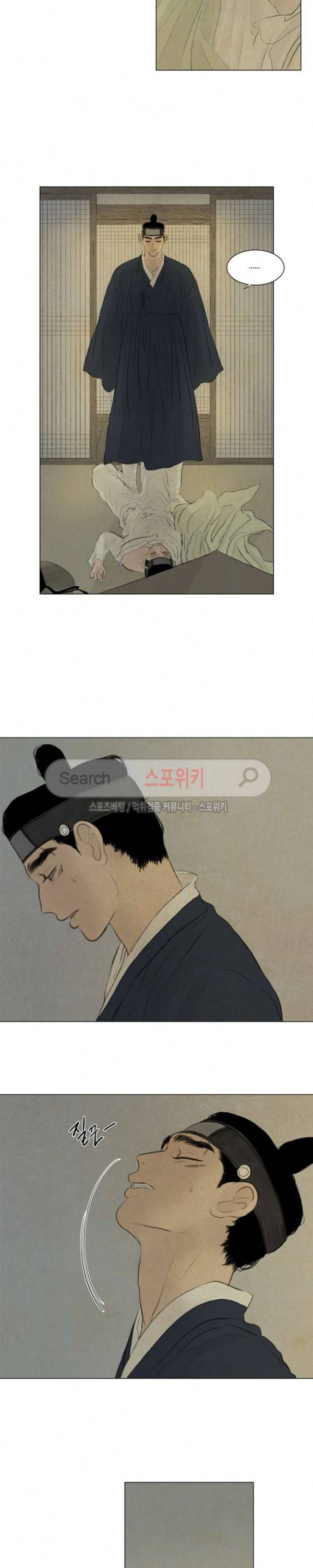 귀태 : 반수기앙 16화 18