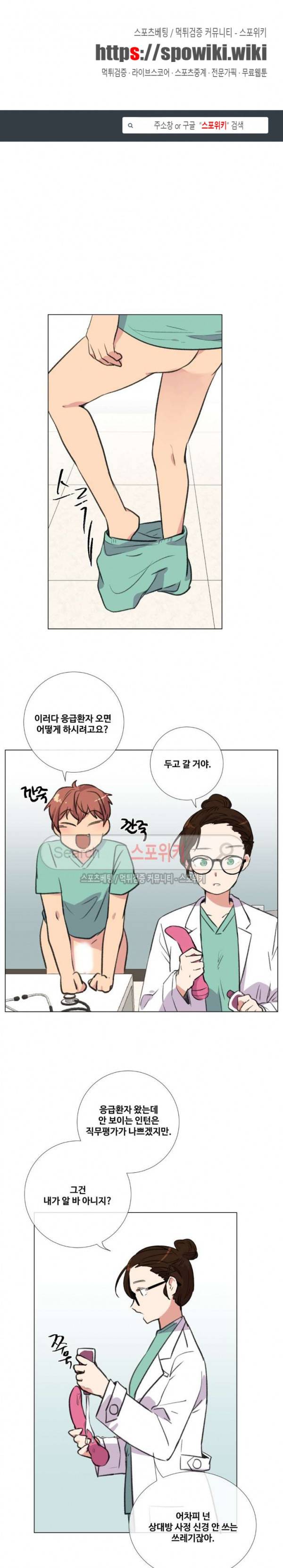 독신의사생활 13화 1