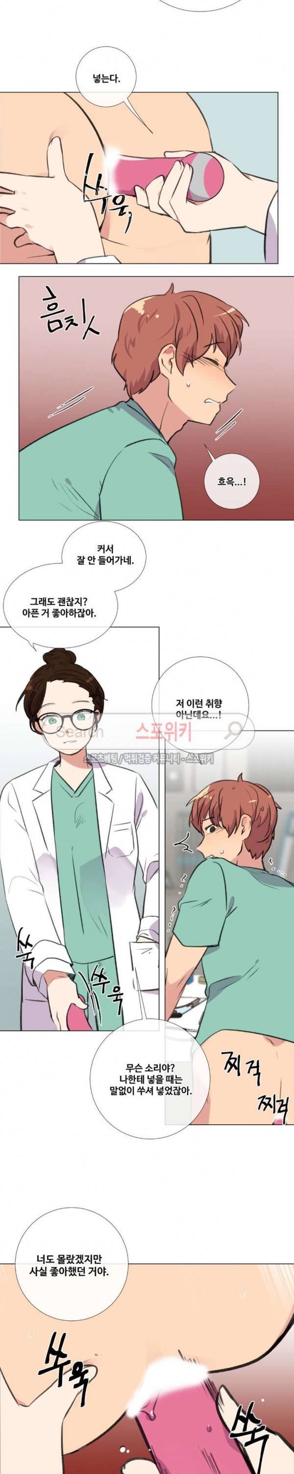 독신의사생활 13화 2