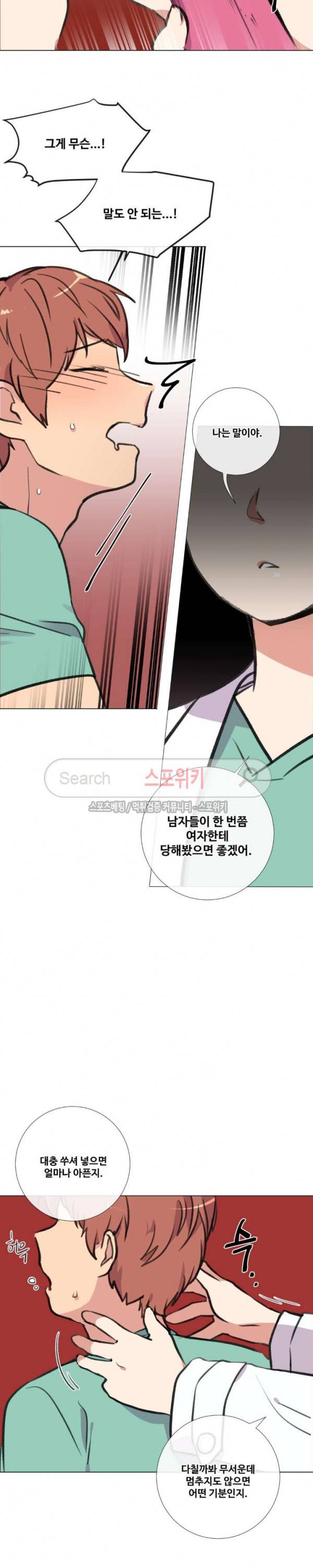 독신의사생활 13화 3
