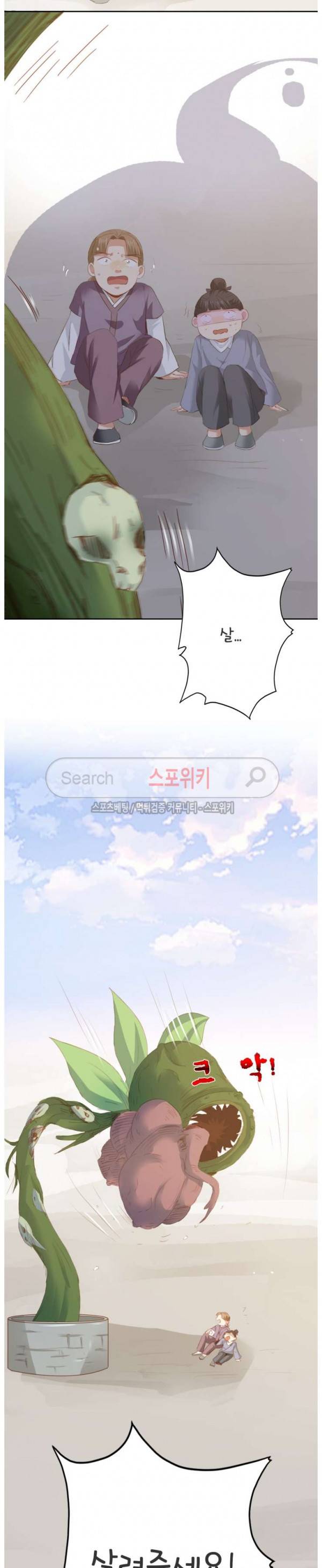 경화연 86화 3