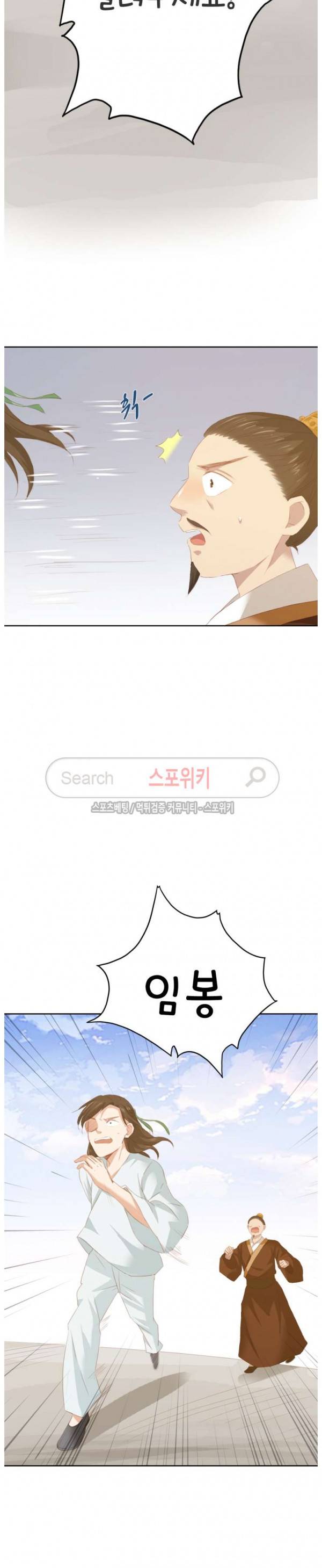 경화연 86화 4