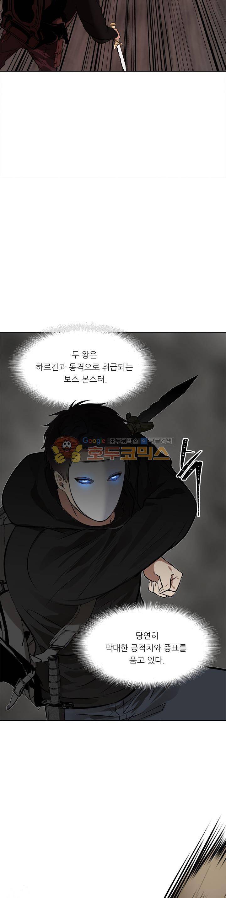 두 번 사는 랭커 26화 3