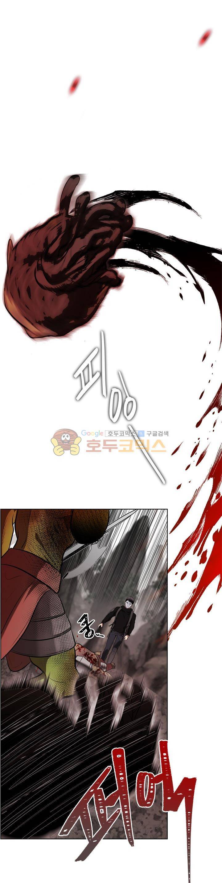 두 번 사는 랭커 26화 5