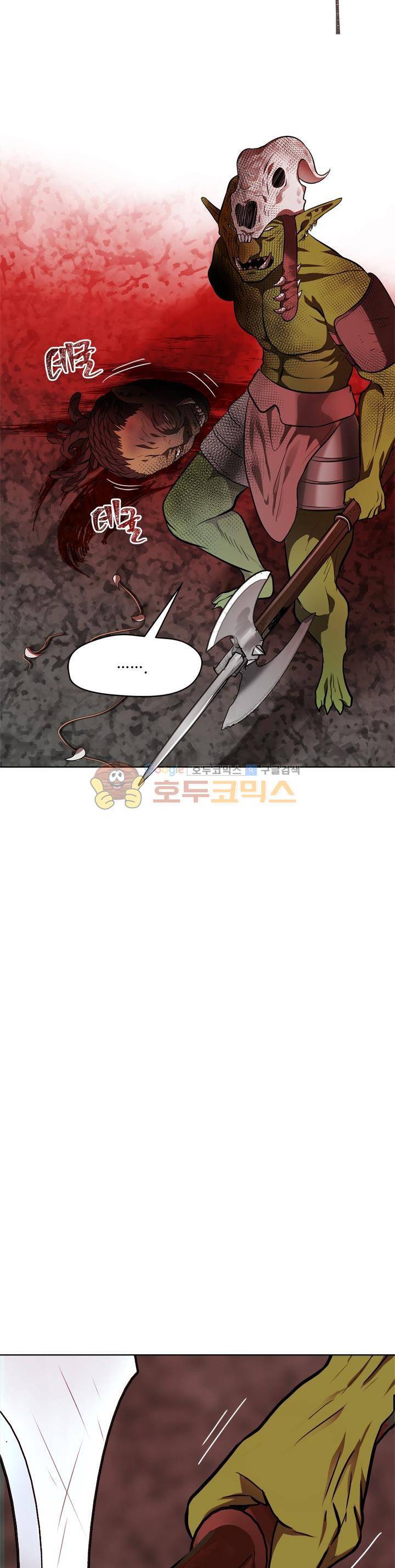 두 번 사는 랭커 26화 6