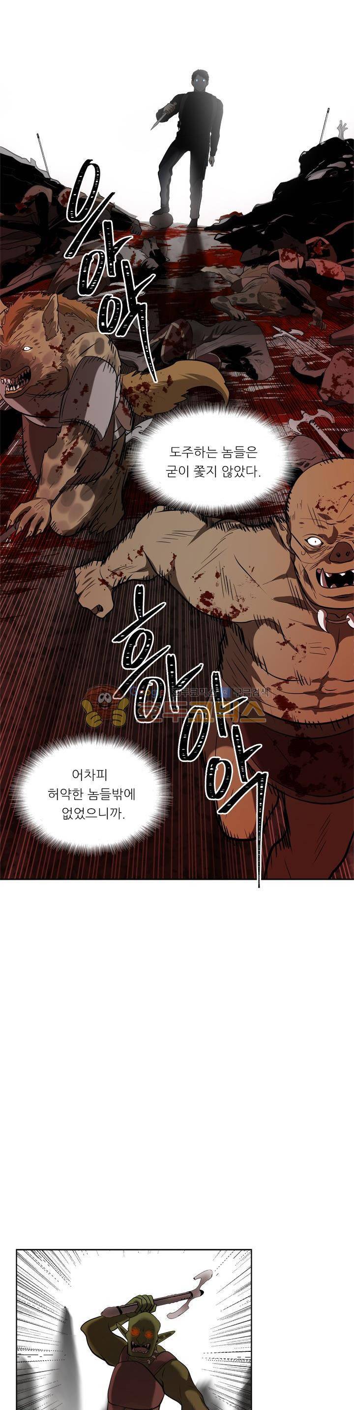 두 번 사는 랭커 26화 9