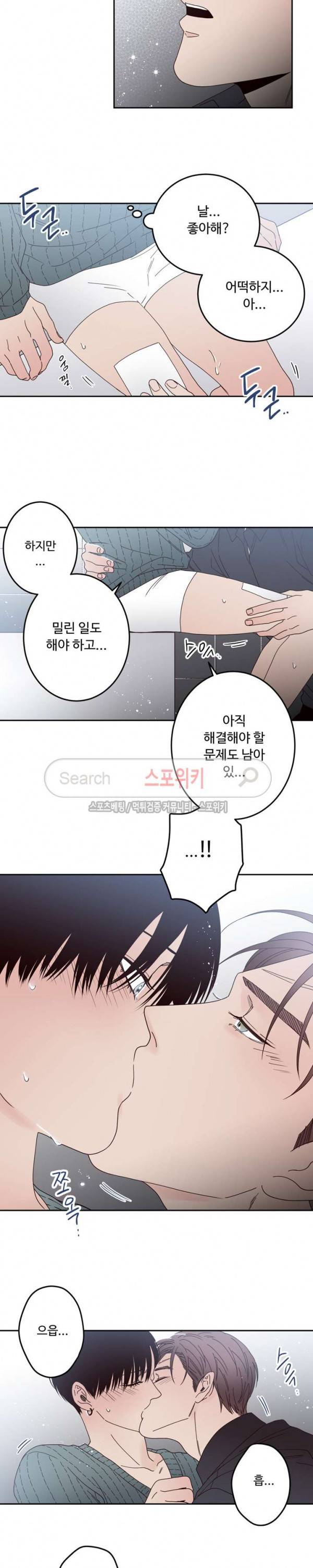 교차선 20화 3