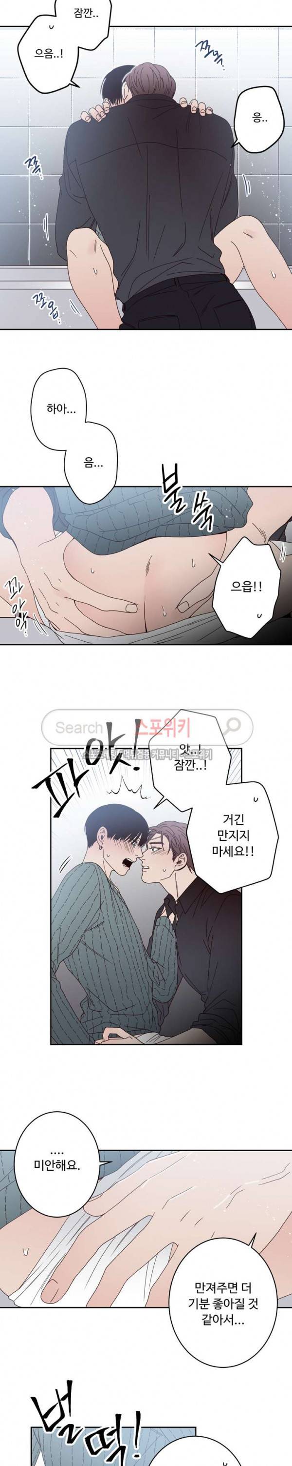 교차선 20화 4