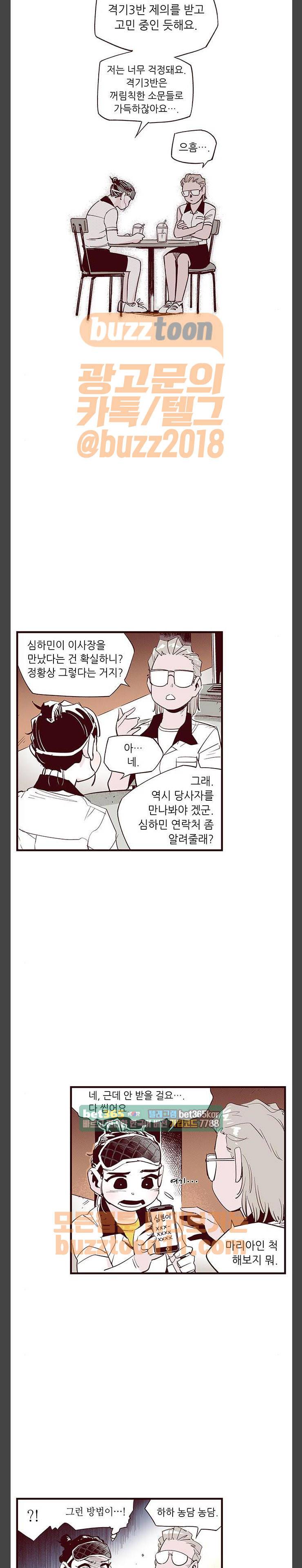 격기3반 94화 - 입방정 (1) 3
