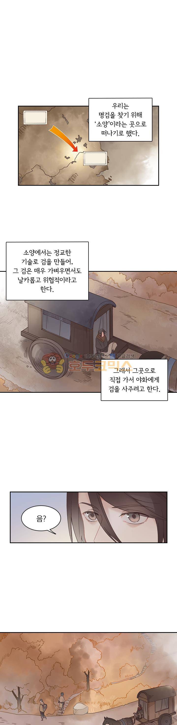 핵 켜고 잘난척 49화 1